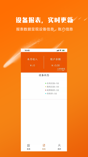商芯商家版图1