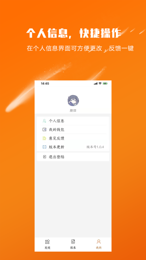 商芯商家版图2