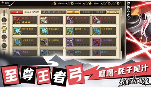 我射的贼准无限金币元宝版