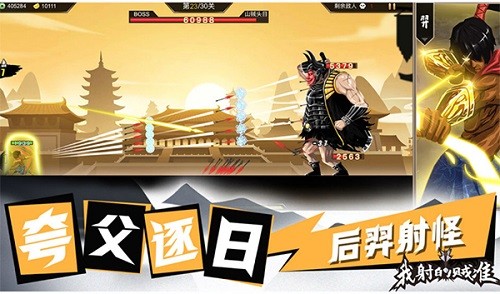 我射的贼准无限金币元宝版图2