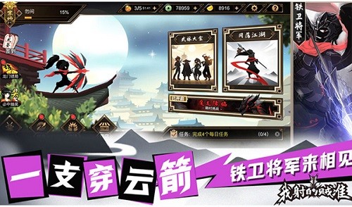 我射的贼准无限金币元宝版图3