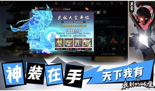 我射的贼准无限金币元宝版图4