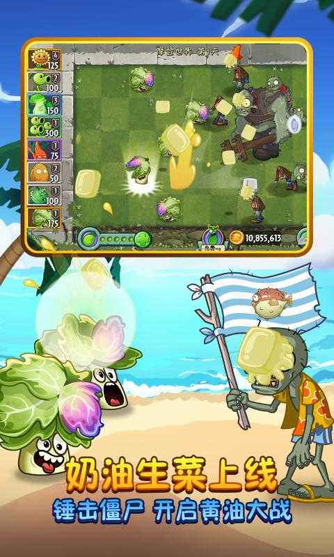 植物大战僵尸tat版手机版图2