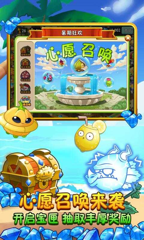 植物大战僵尸tat版手机版图3