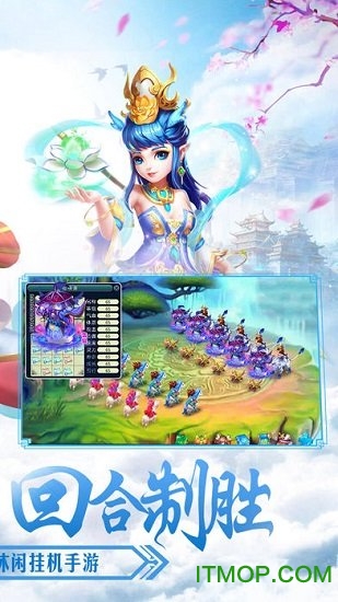 西游变态版手游2M