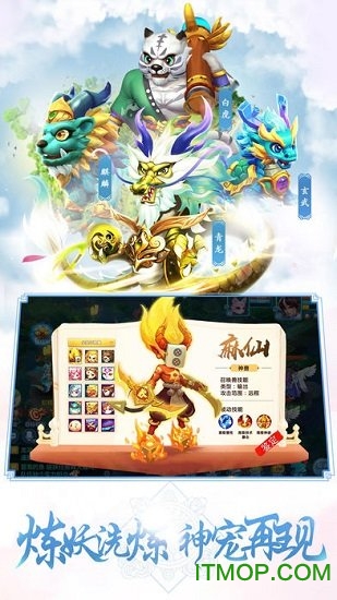 西游变态版手游2M图2