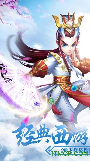 西游变态版手游2M图3