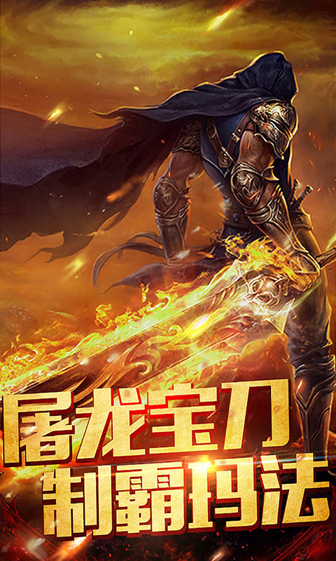 全民霸业BT版图2