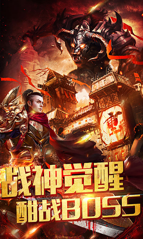 全民霸业BT版图3