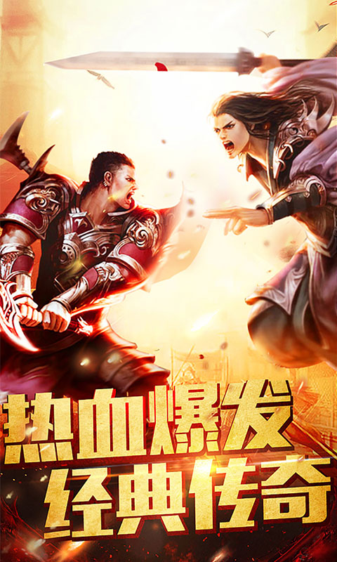 全民霸业BT版图4