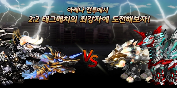 恐龙黑霸王VS三角龙最新版图3