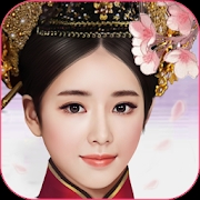 皇室美女游戏