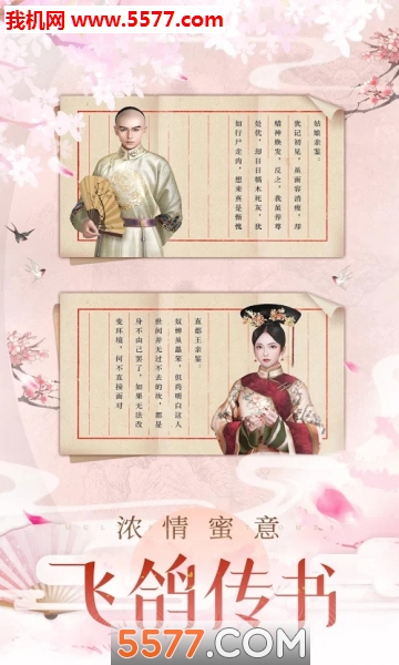 皇室美女游戏图2