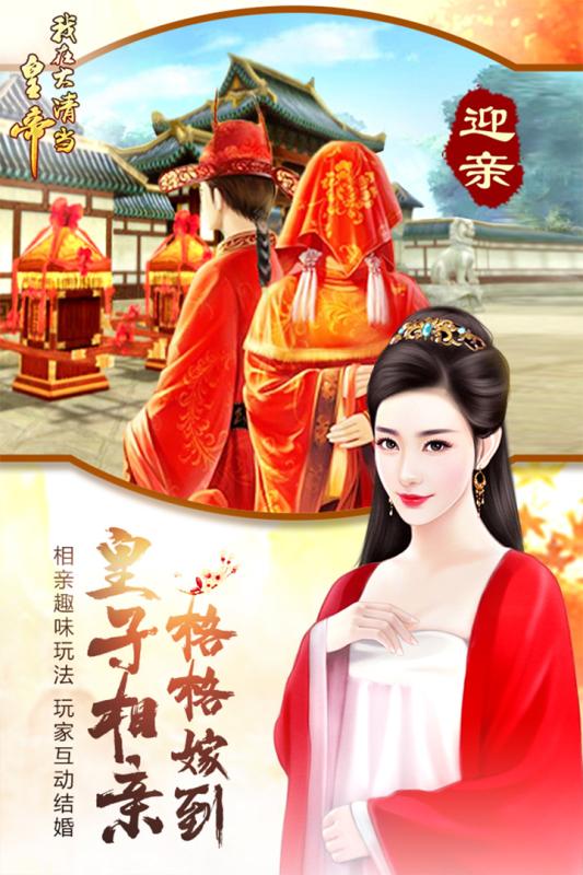我在大清当皇帝360登录