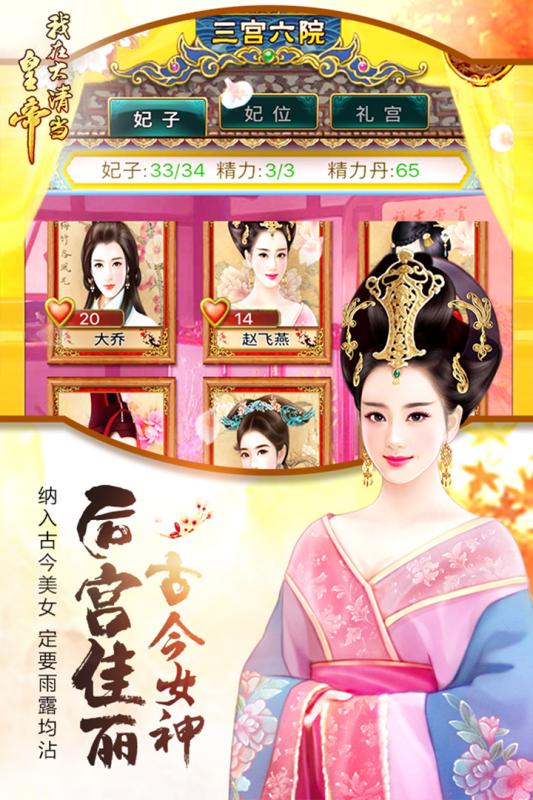 我在大清当皇帝360登录图2