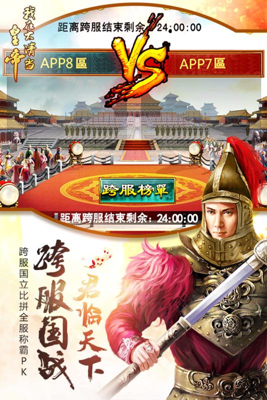 我在大清当皇帝360登录图5