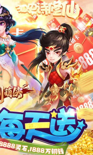 刀剑萌侠破解版下载无限勾玉