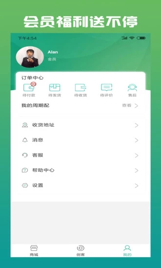 蒙歌生活图3