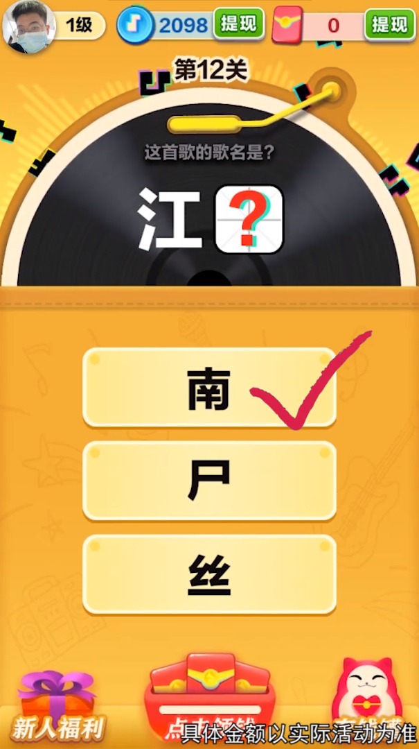 音速冲浪红包版图2