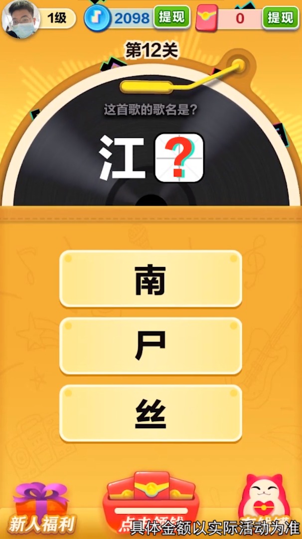 音速冲浪红包版图3