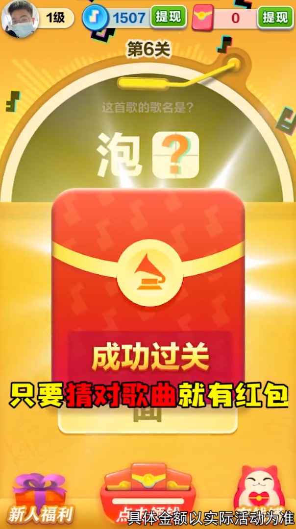 音速冲浪红包版图4