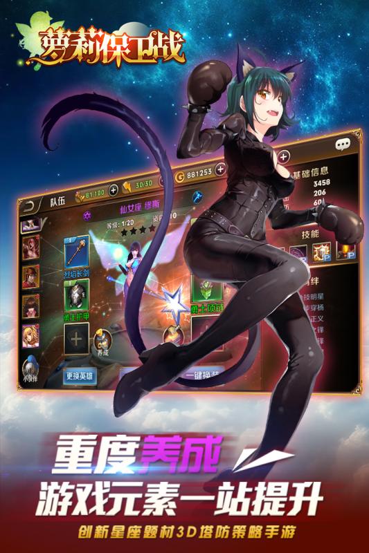 萝莉保卫战手游九游版下载图2