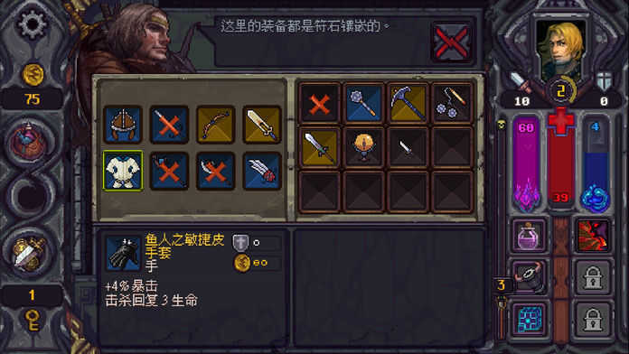 符石守护者安卓无敌版