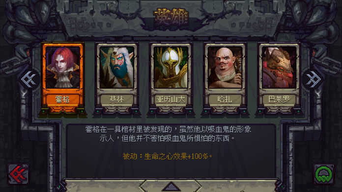 符石守护者安卓无敌版图4