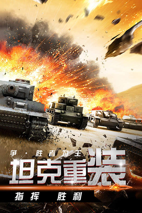 迷你装甲最新版