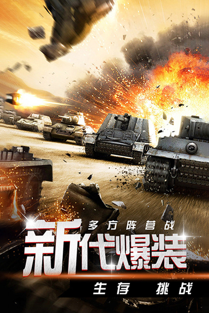 迷你装甲最新版图3