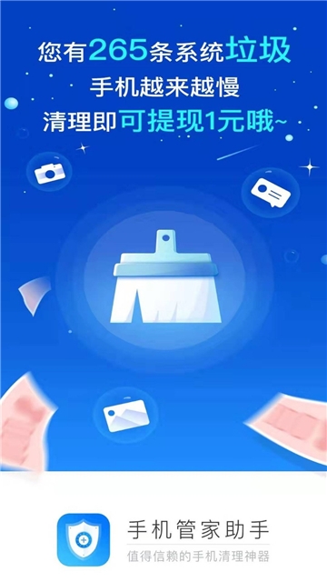 游戏管家助手手机免费版图1