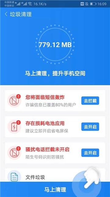 游戏管家助手手机免费版图2