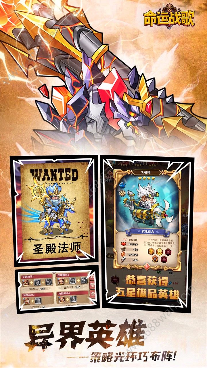 命运战歌放置军团手游图2