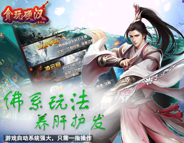 贪玩硬汉豪华版图2