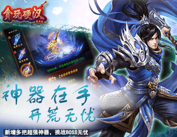 贪玩硬汉豪华版图3