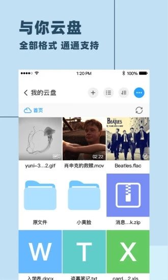 与你第4张截图