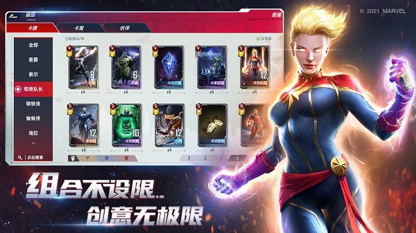 漫威对决国际服官方版下载最新版图2