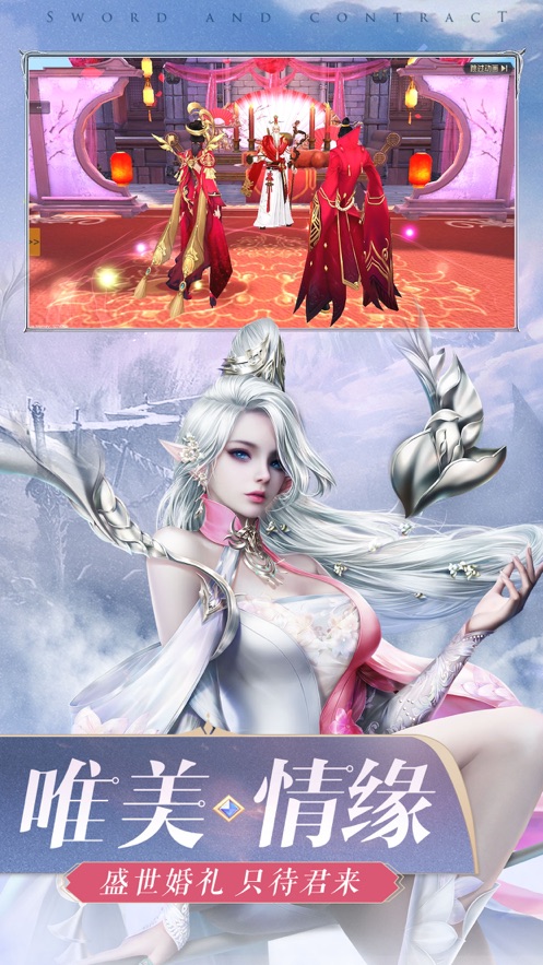 剑仙斗魔行手游官方版