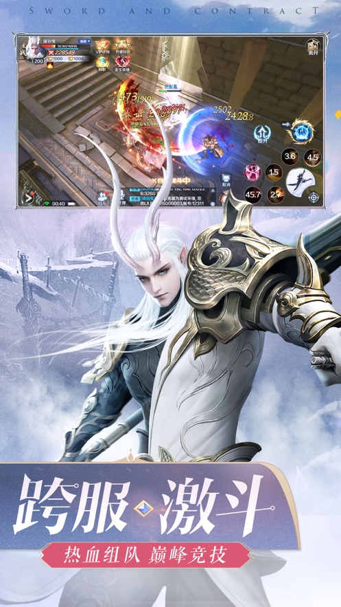 剑仙斗魔行手游官方版图3