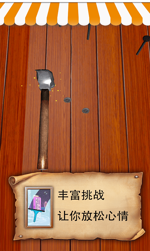 元素解压方块图2