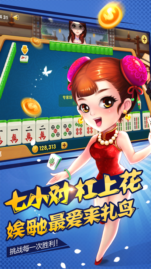 新仙桃晃晃