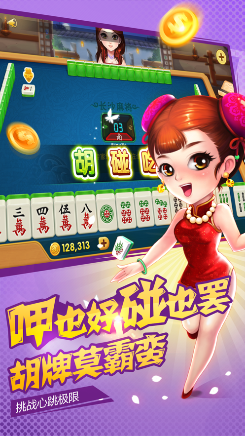 新仙桃晃晃图3