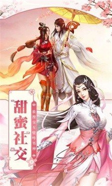 问道苍羽录