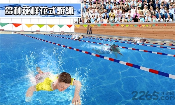 模拟游泳器手机版图3
