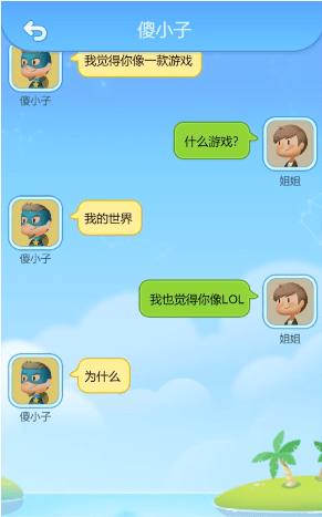 搭讪高手图2