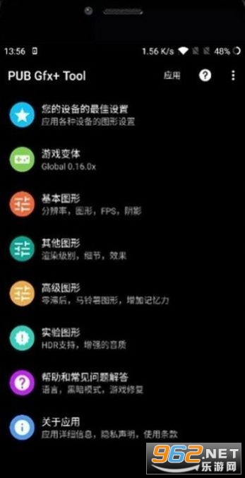 pic画质助手图2