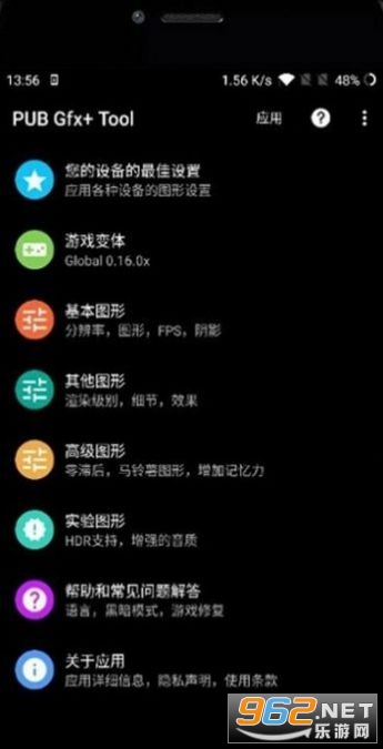 pic画质助手图3