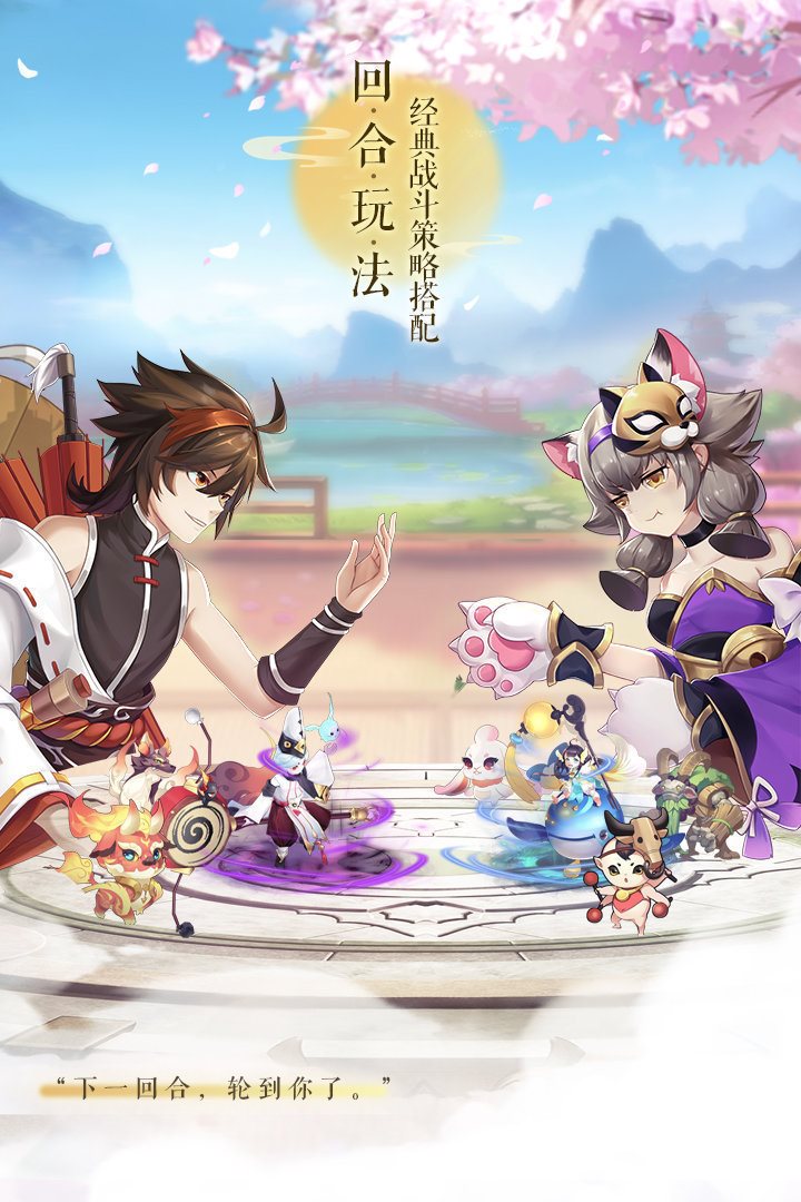 梦幻逍遥手游图2