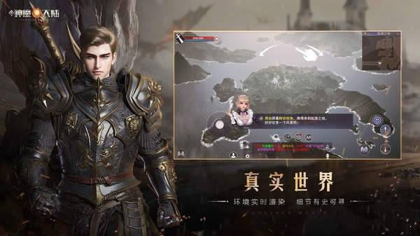 新神魔大陆云游戏版