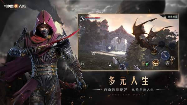 新神魔大陆云游戏版图4